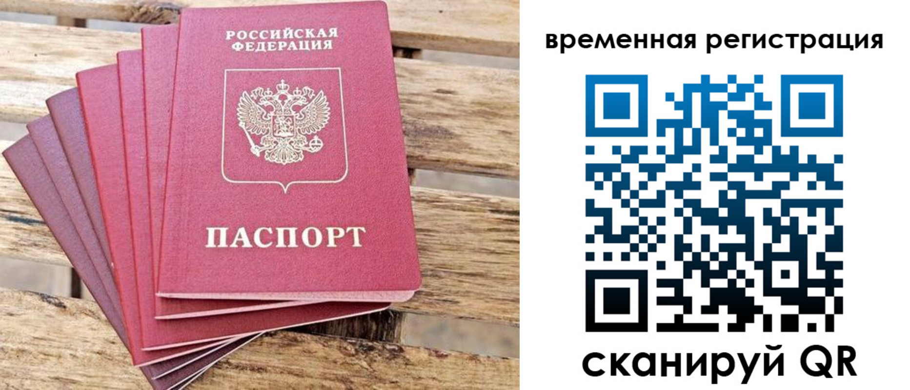купить прописку в Кусе