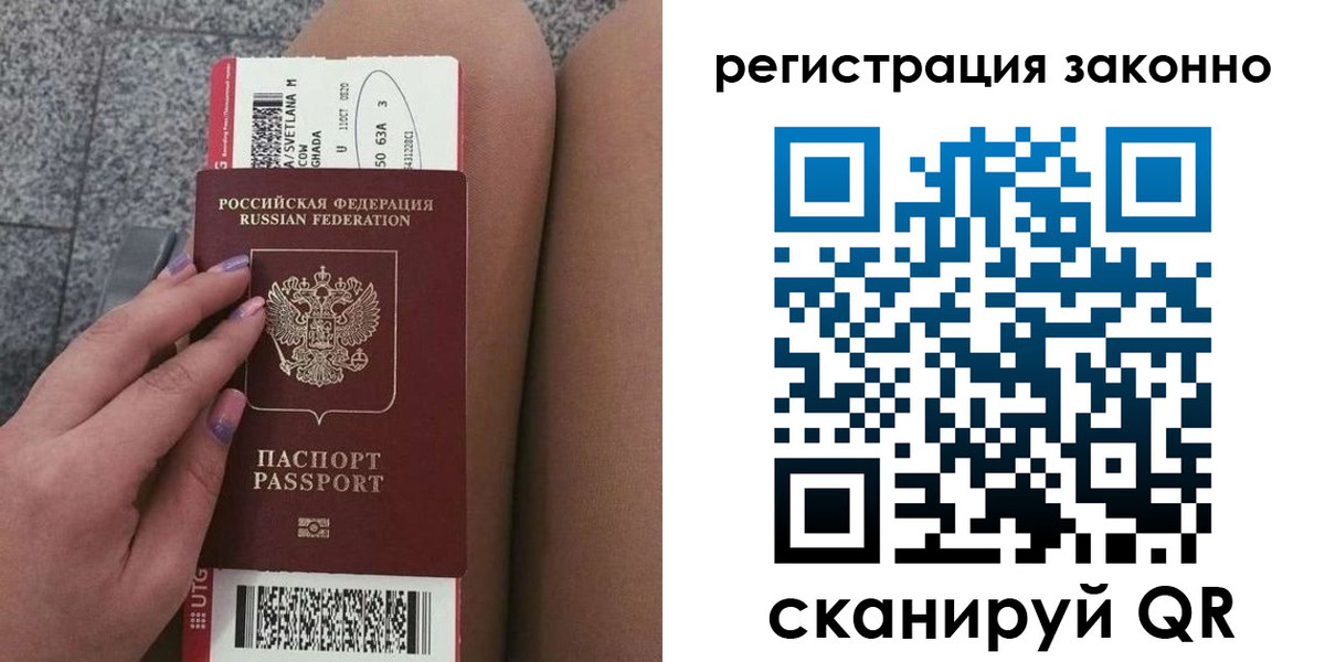 прописка в квартире в Кусе