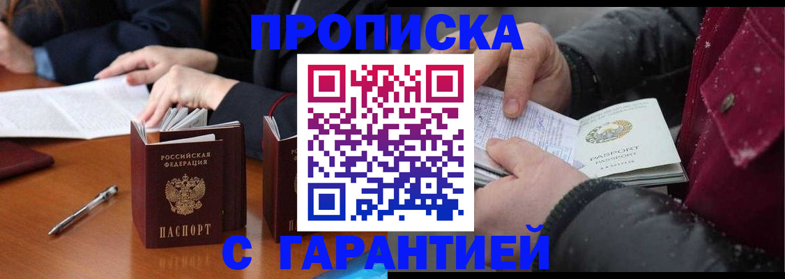 временная регистрация собственник в Кусе
