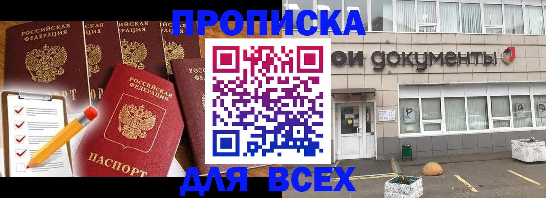 прописка иностранных граждан в Кусе